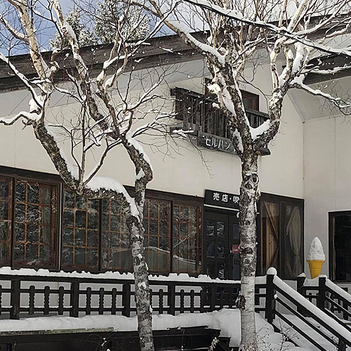 山小屋風『セルバンロッヂ』